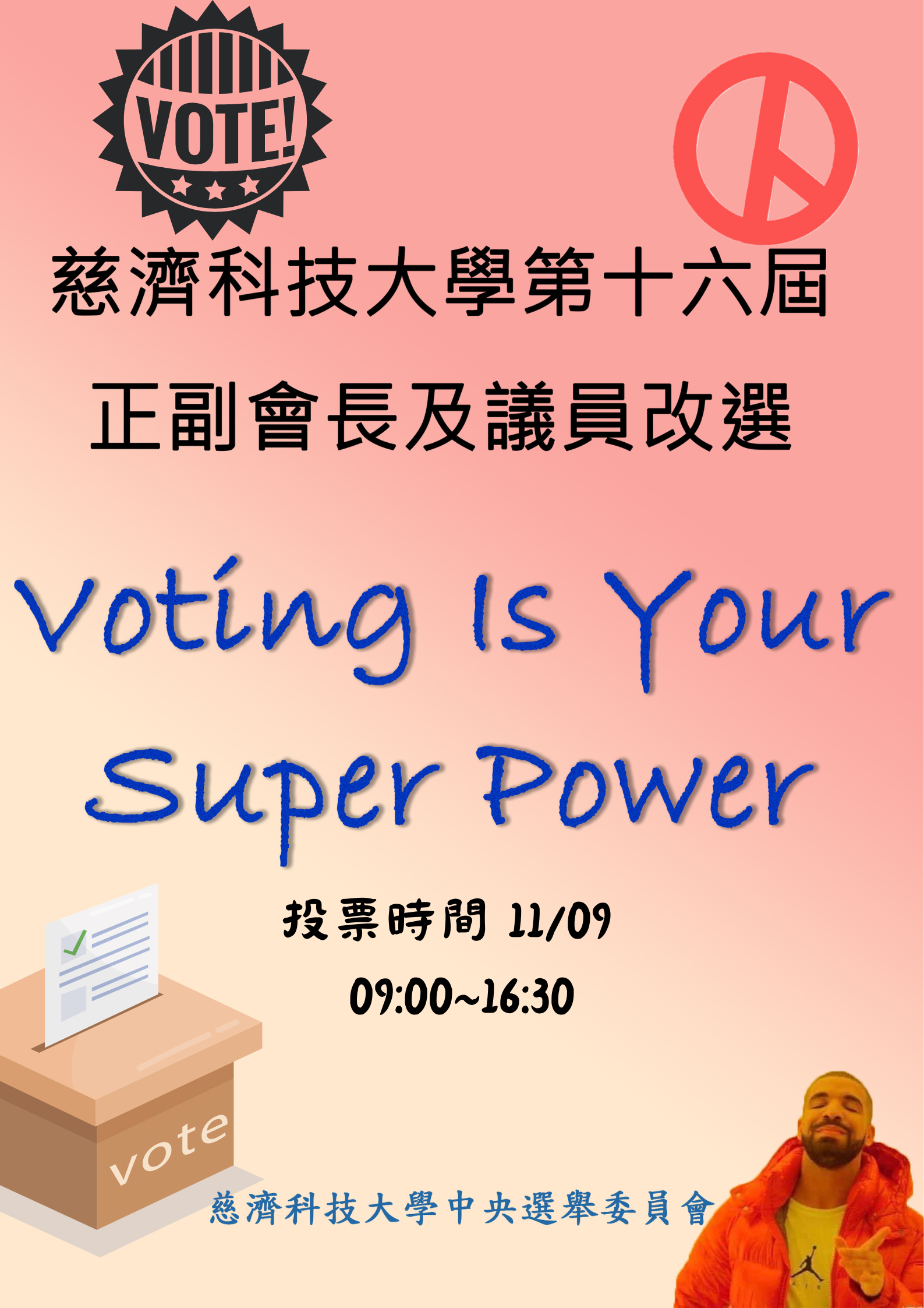 選舉