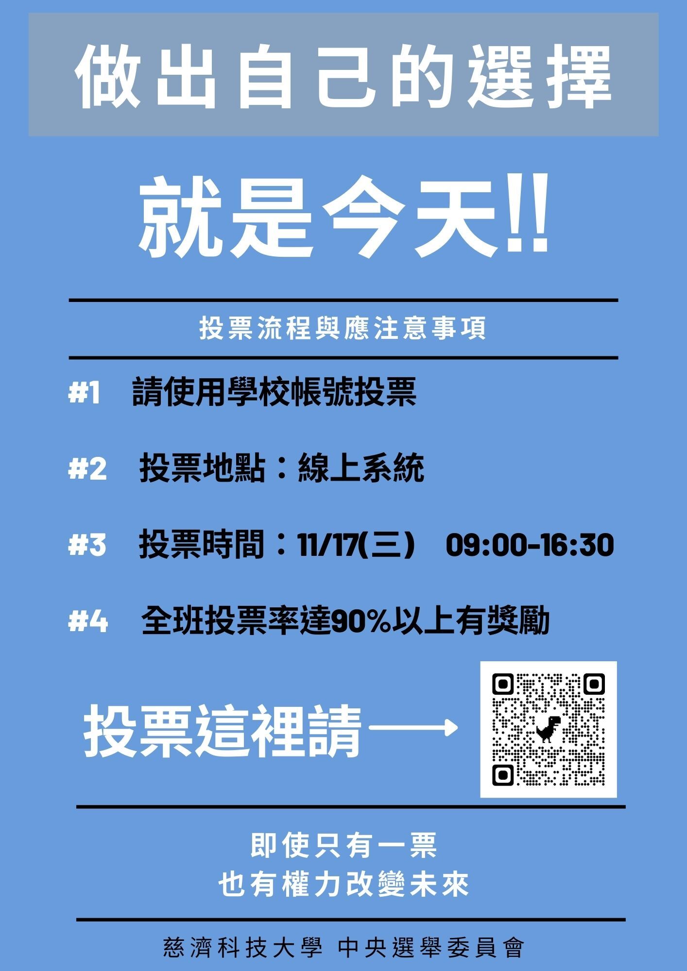 投票