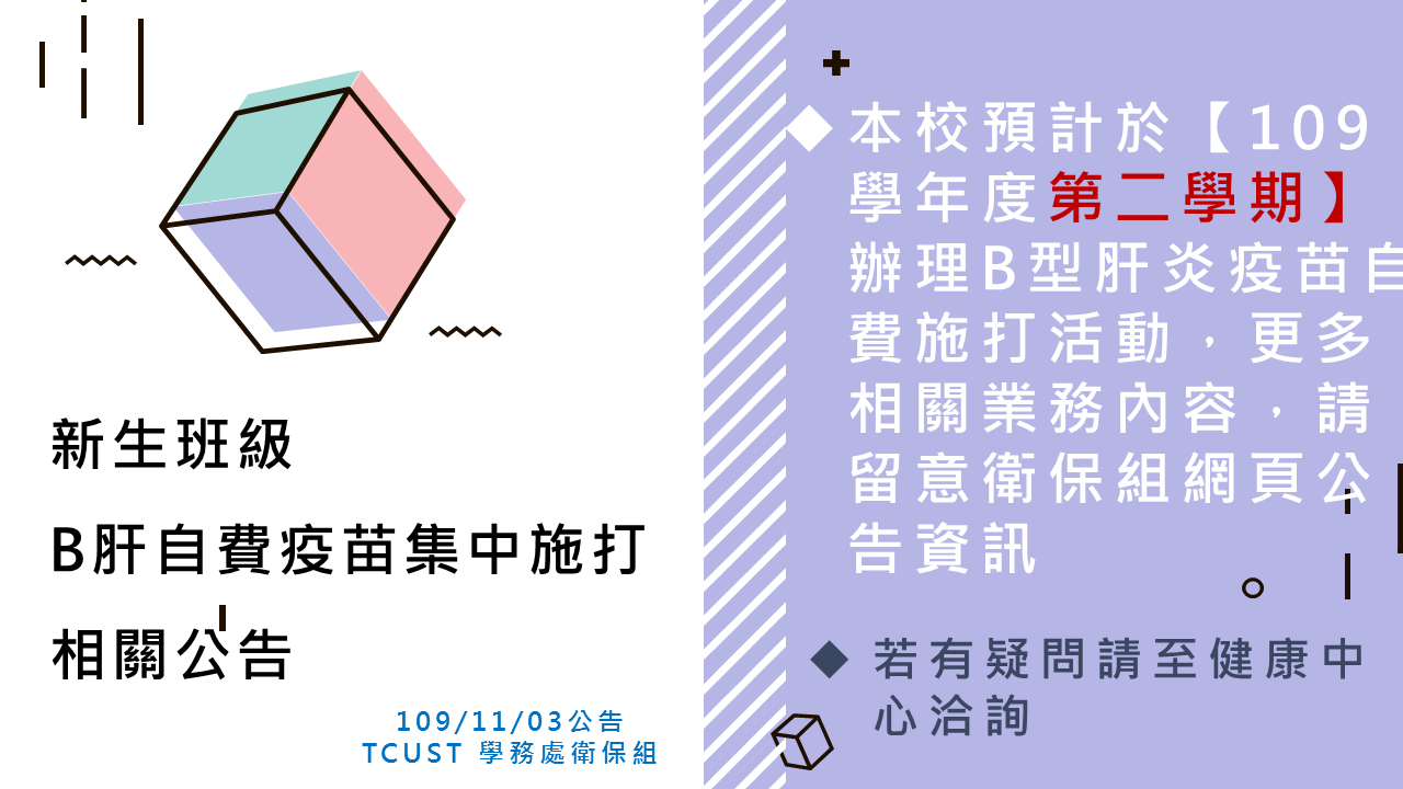 B肝