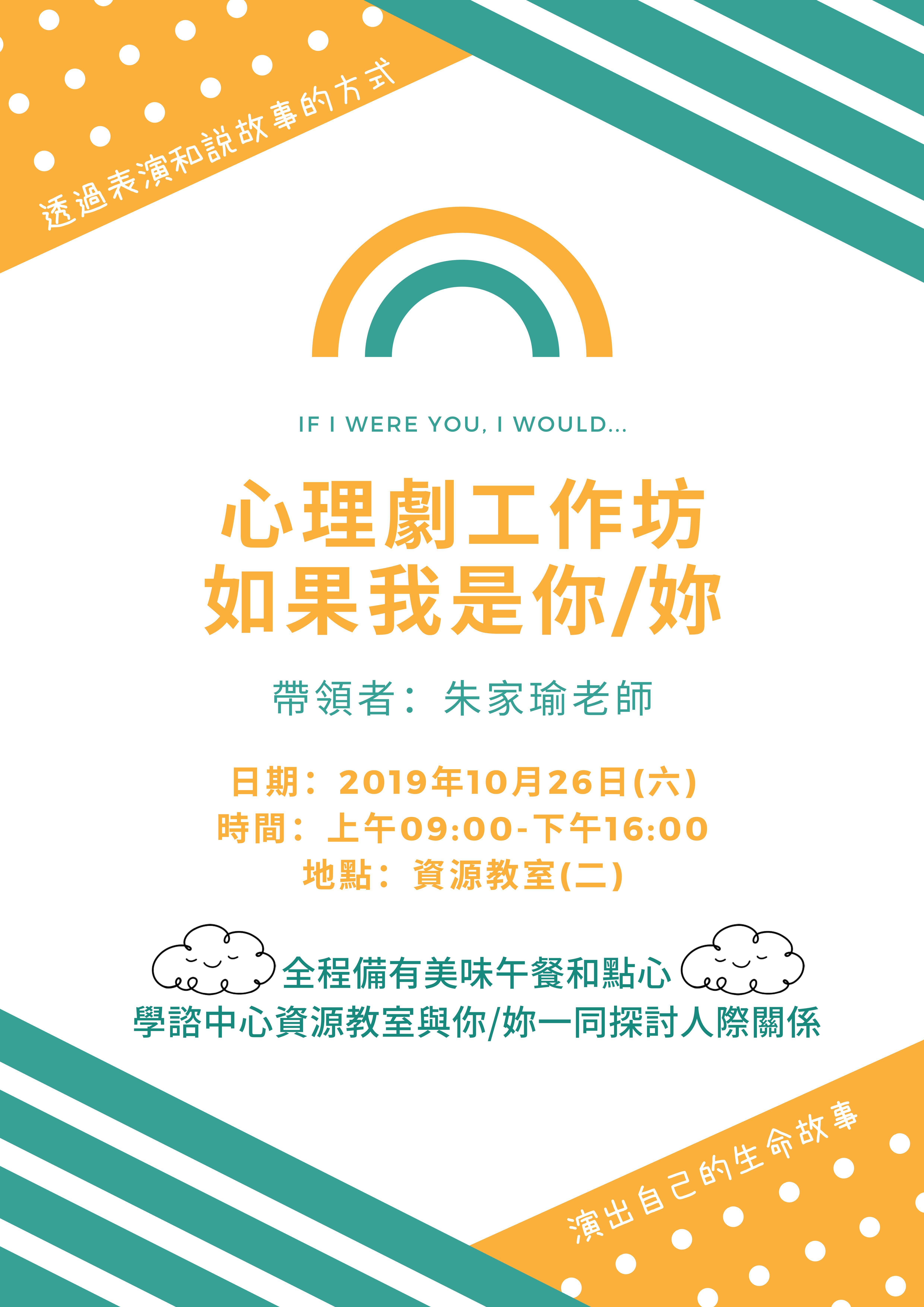 如果我是你