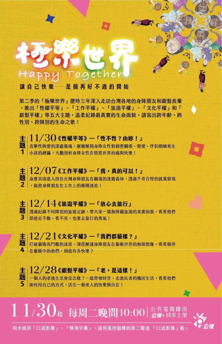 節目表