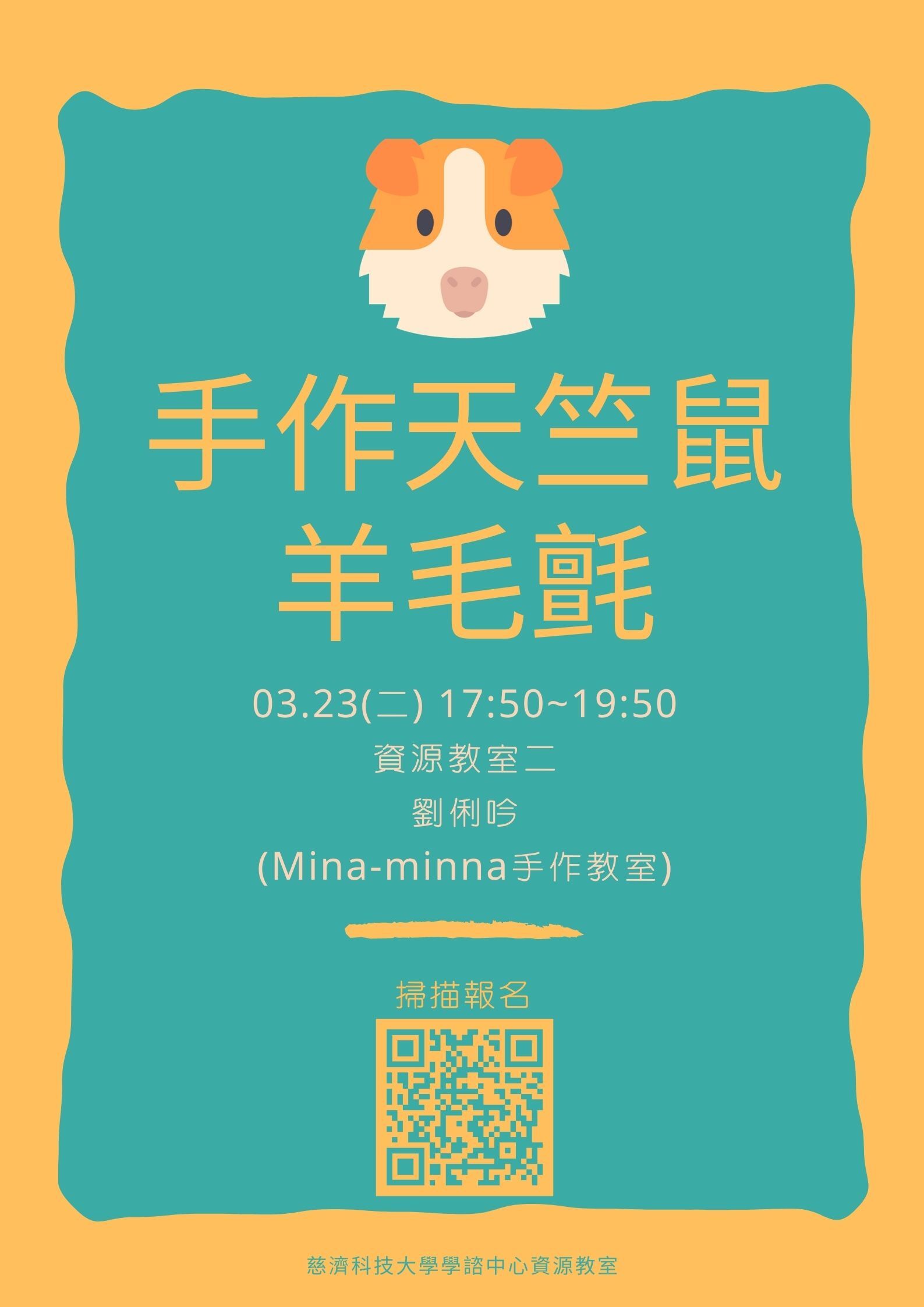 手作天竺鼠車羊毛氈