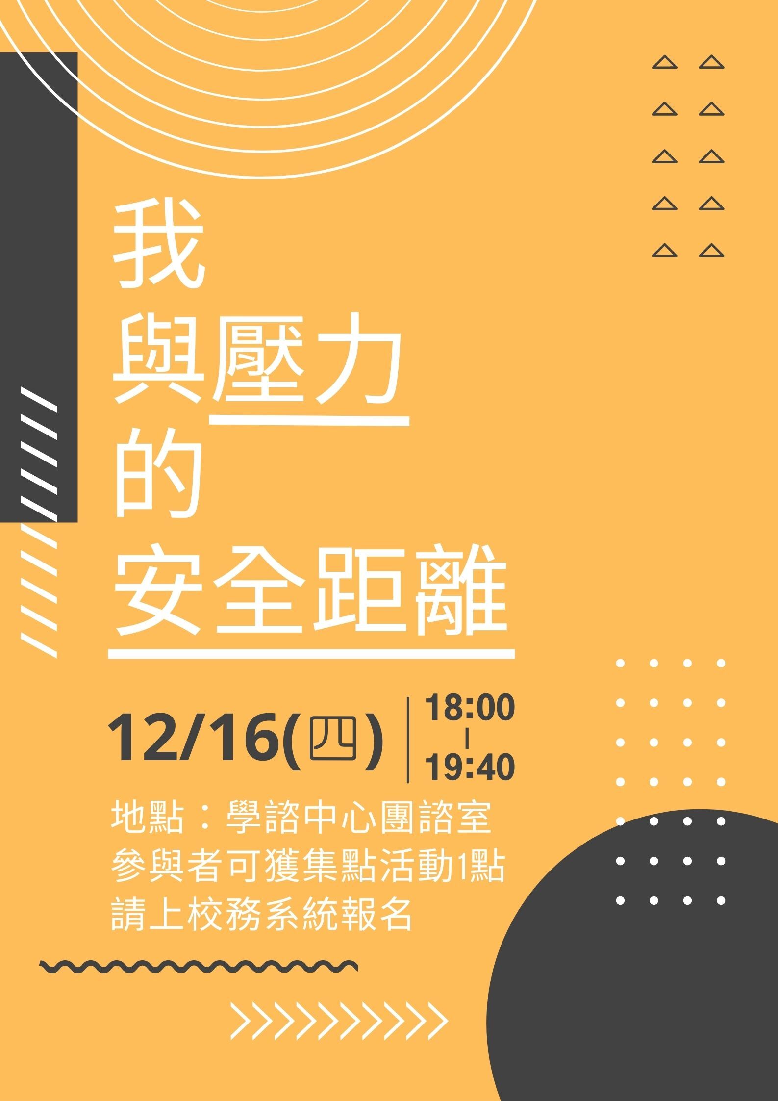 活動海報