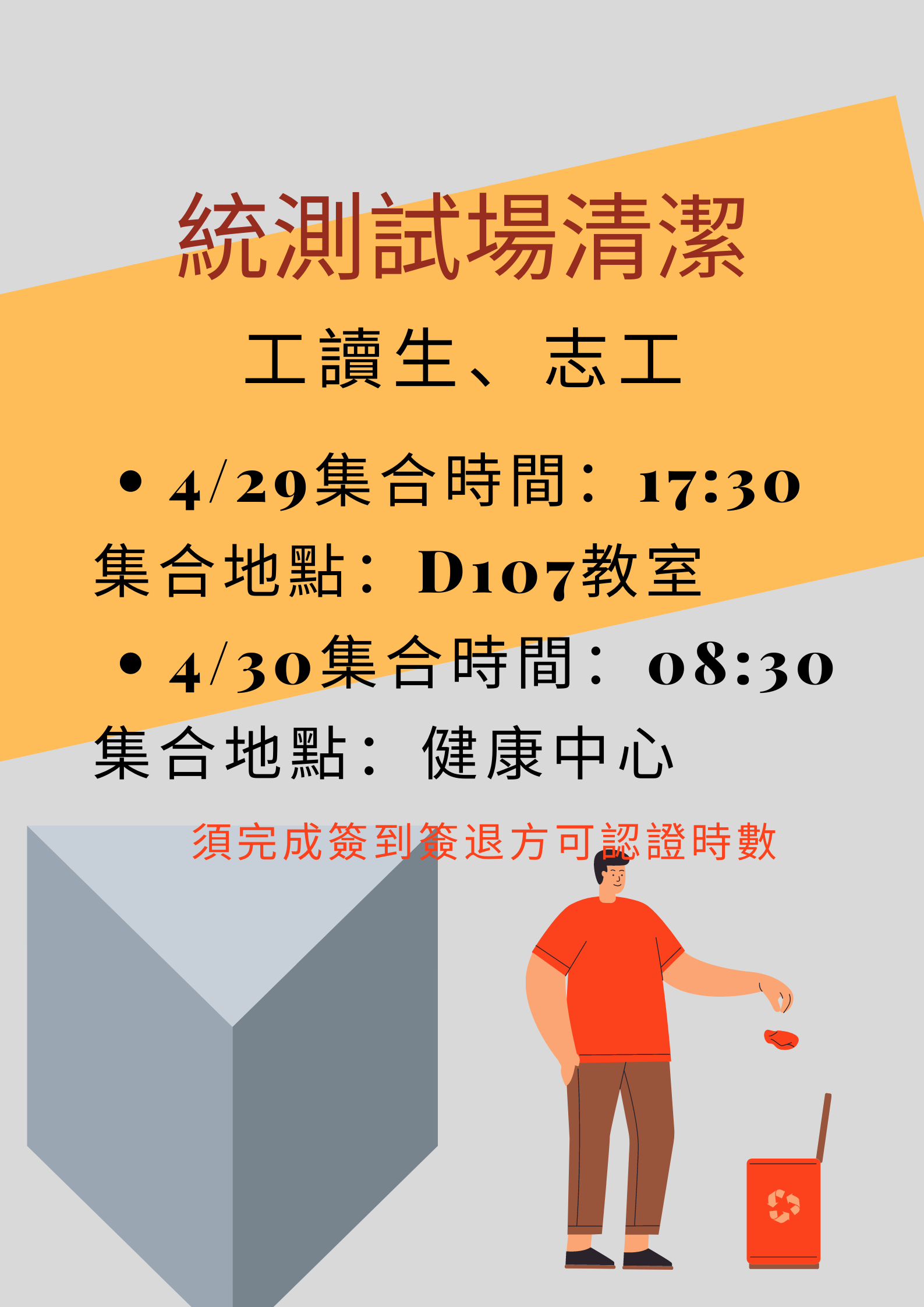 海報