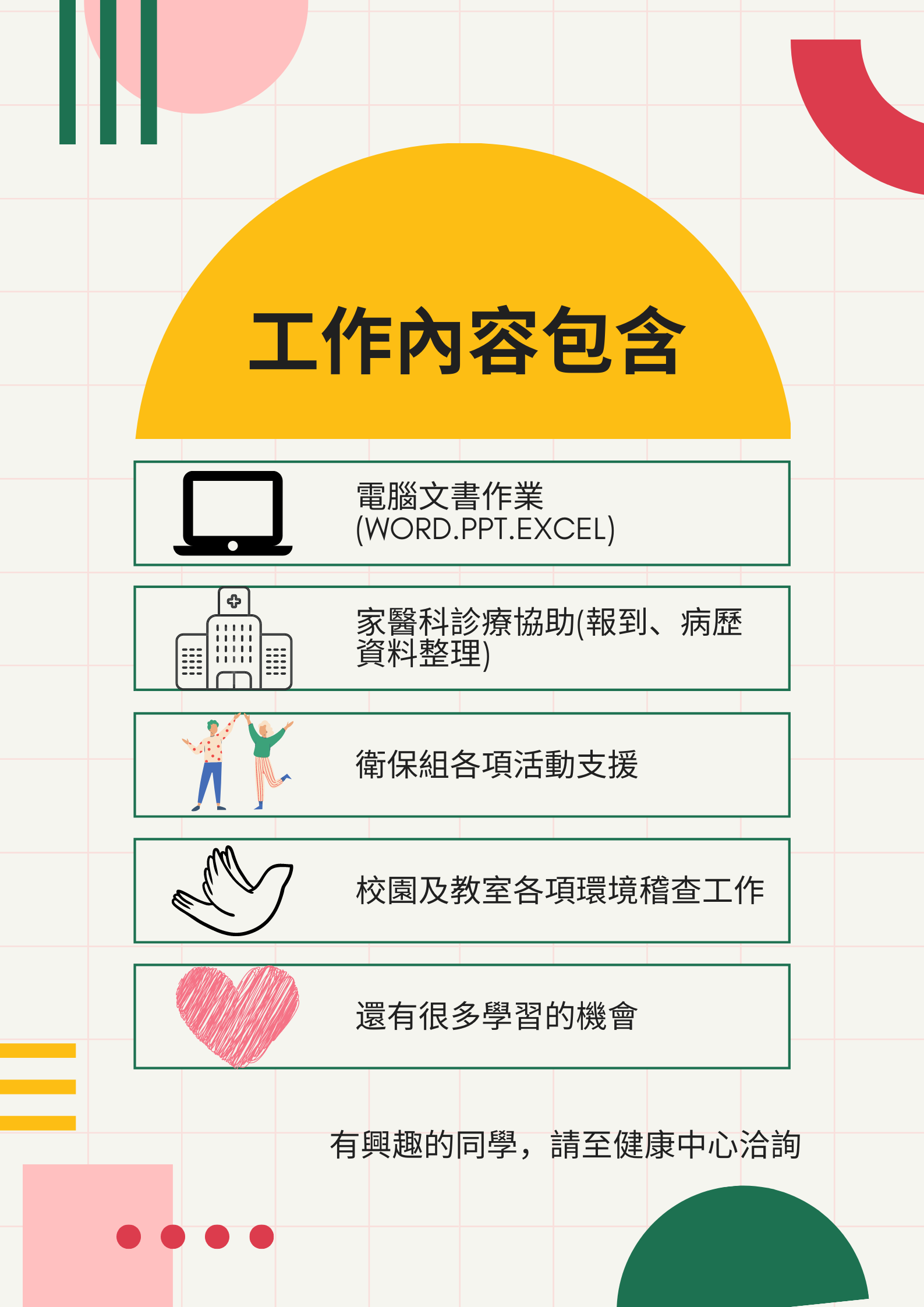 海報