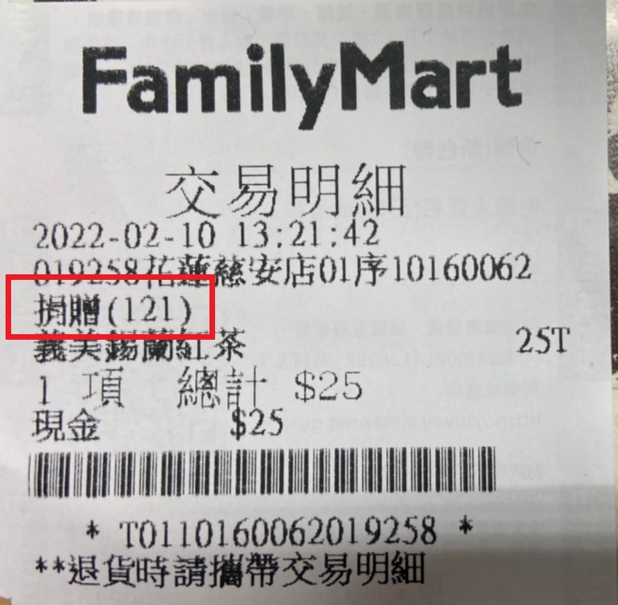 發票