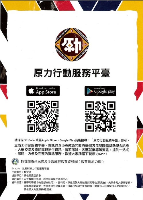 原力行動服務平臺圖片