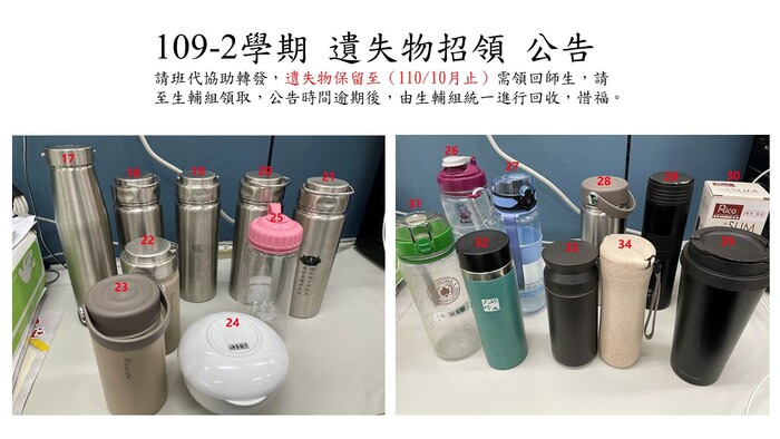 失物招領專區圖片
