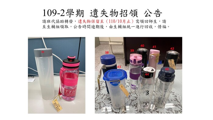 失物招領專區圖片
