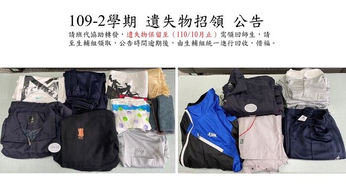 失物招領專區圖片