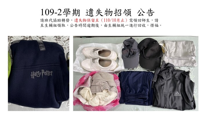 失物招領專區圖片