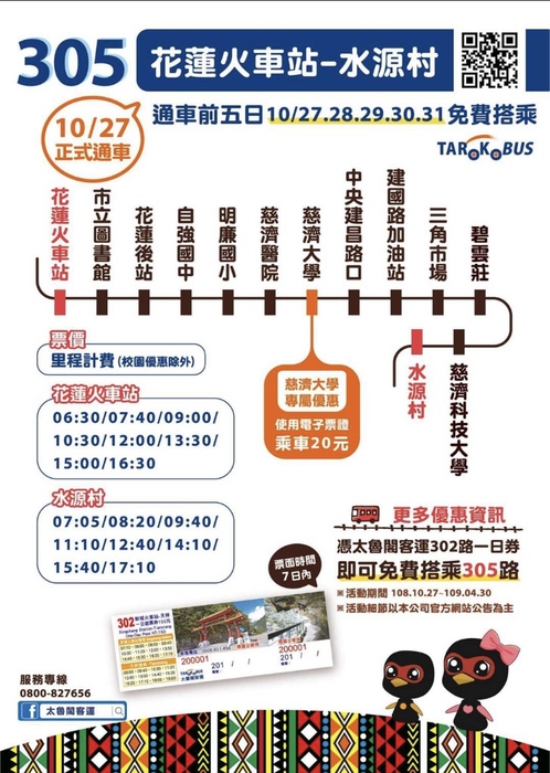 公車資訊圖片