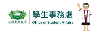 學生事務處(另開新視窗)